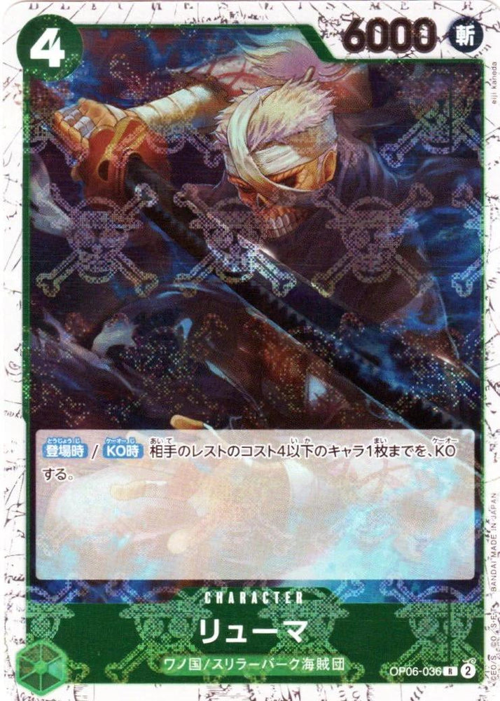 Ryuma (Jolly Roger PRB01) - OP06-036
