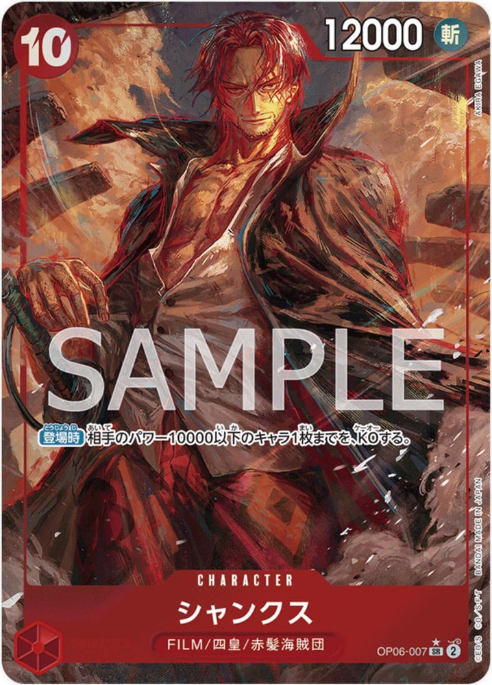 Shanks (Alternate Art) - OP06-007