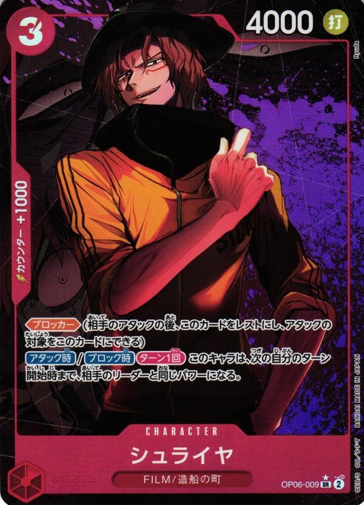 Shuraiya (Alternate Art) - OP06-009
