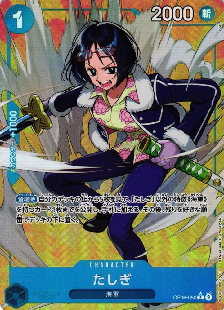 Tashigi (Alternate Art) - OP06-050