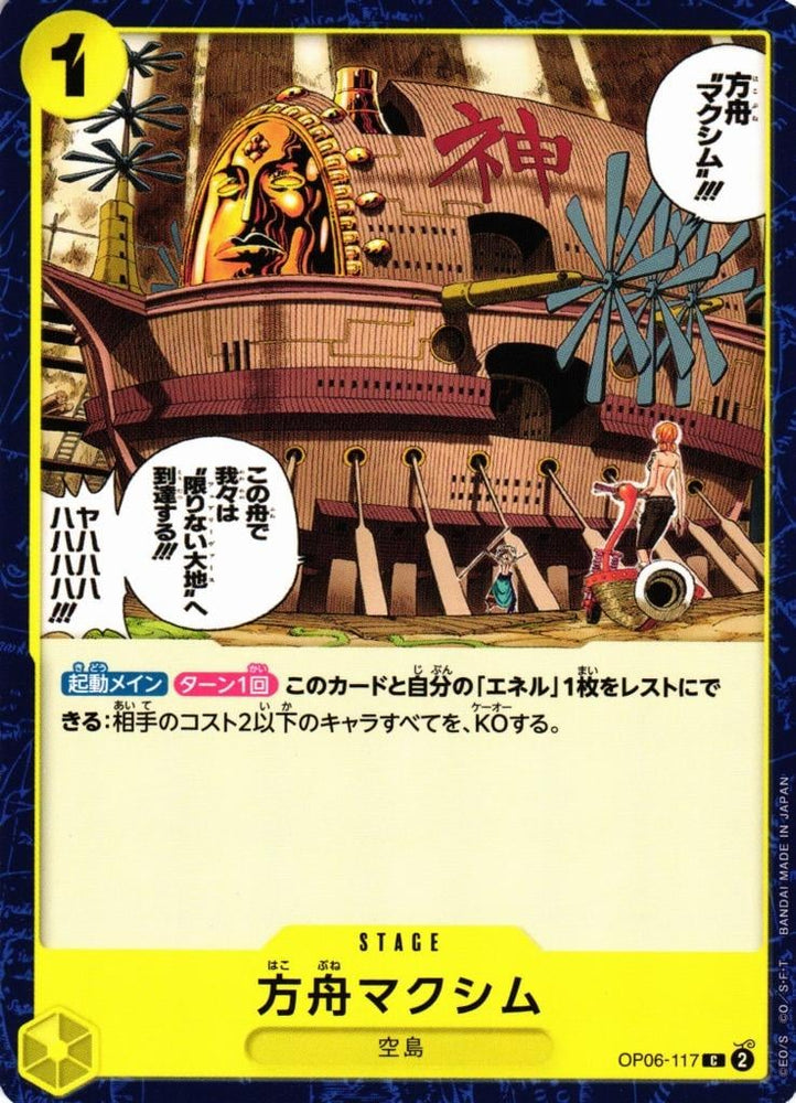 The Ark Maxim - OP06-117