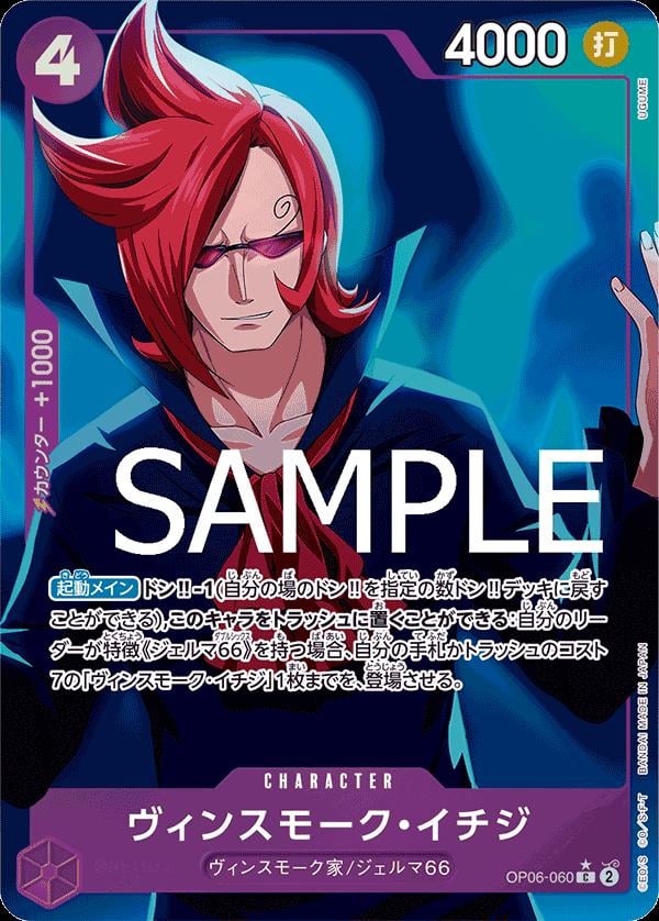 Vinsmoke Ichiji (Full Art PRB01) - OP06-060
