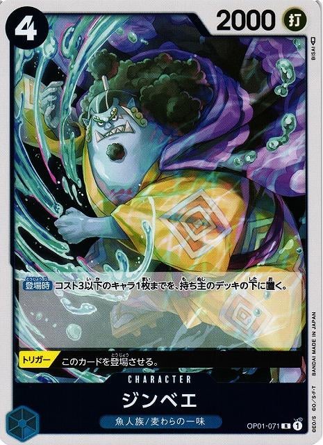 Jinbe - OP01-071