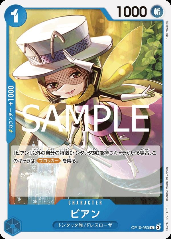 Bian - OP10-053