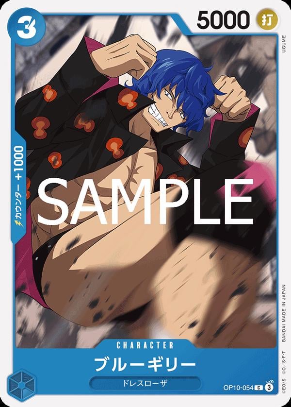 Blue Gilly - OP10-054