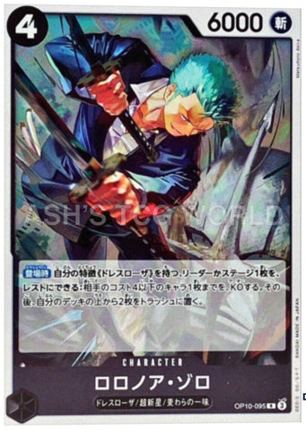 Roronoa Zoro - OP10-095