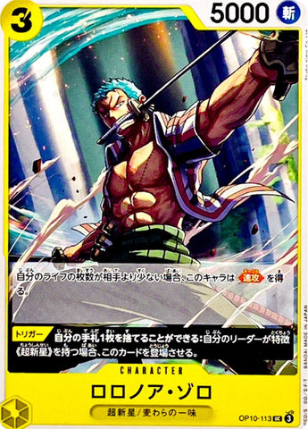 Roronoa Zoro - OP10-113