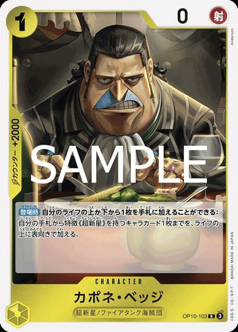 Capone Gang Bege - OP10-103