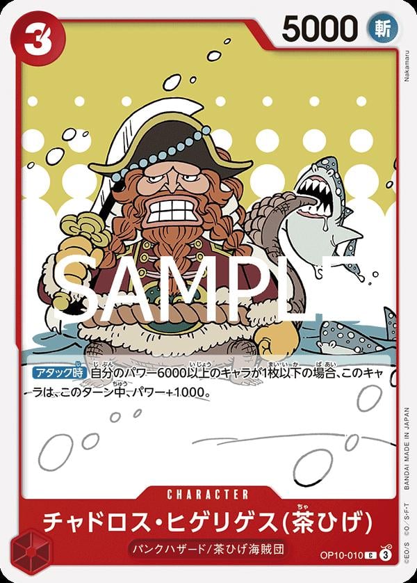 Chadros.Higelyges Brownbeard - OP10-010