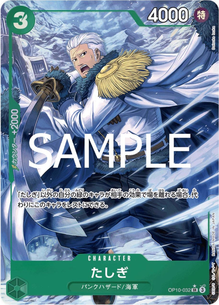 Tashigi (Alternate Art) - OP10-032