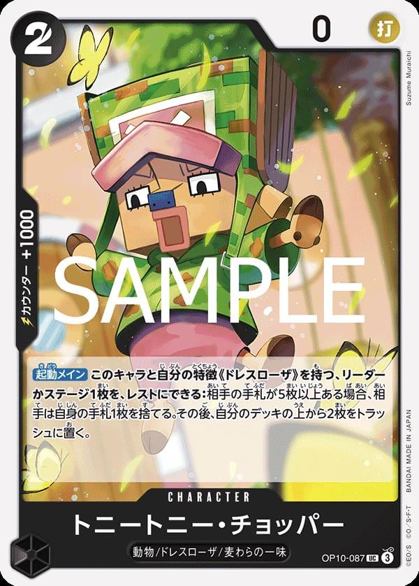 Tony Tony.Chopper - OP10-087