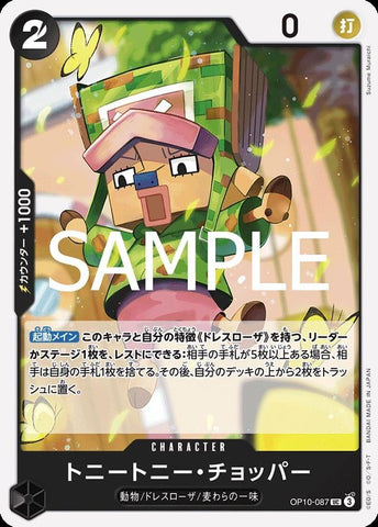Tony Tony.Chopper - OP10-087