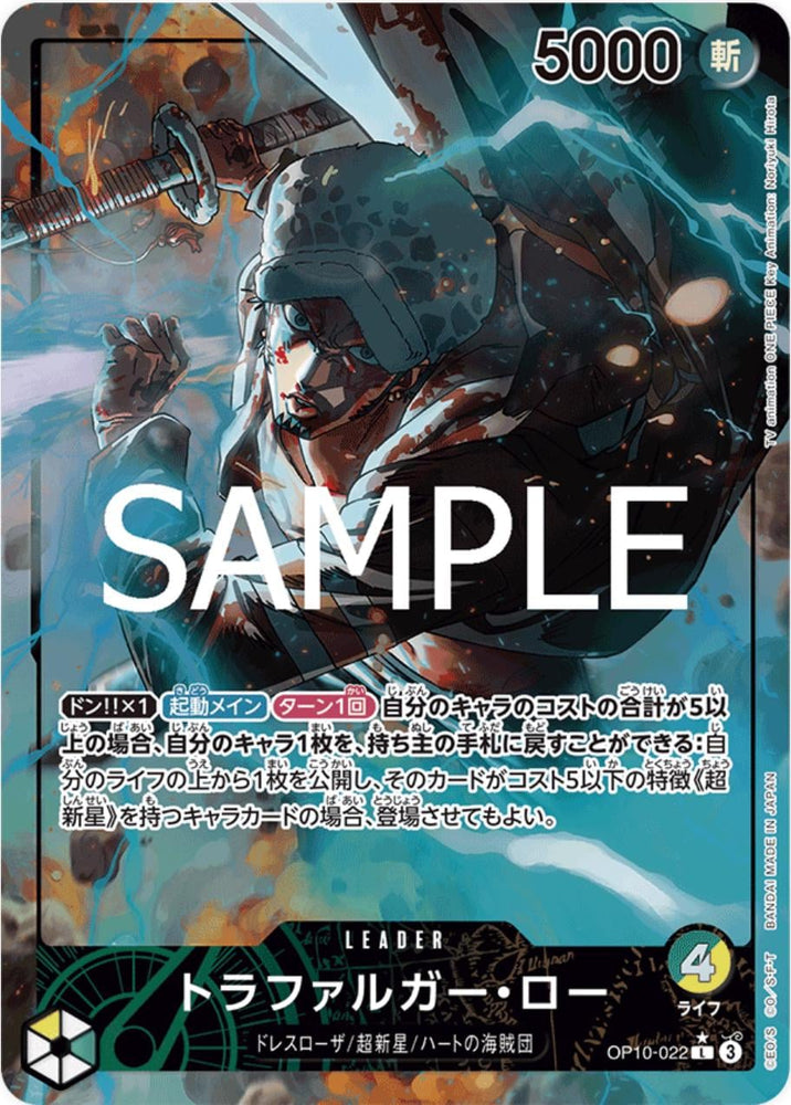 Trafalgar Law (Alternate Art) - OP10-022