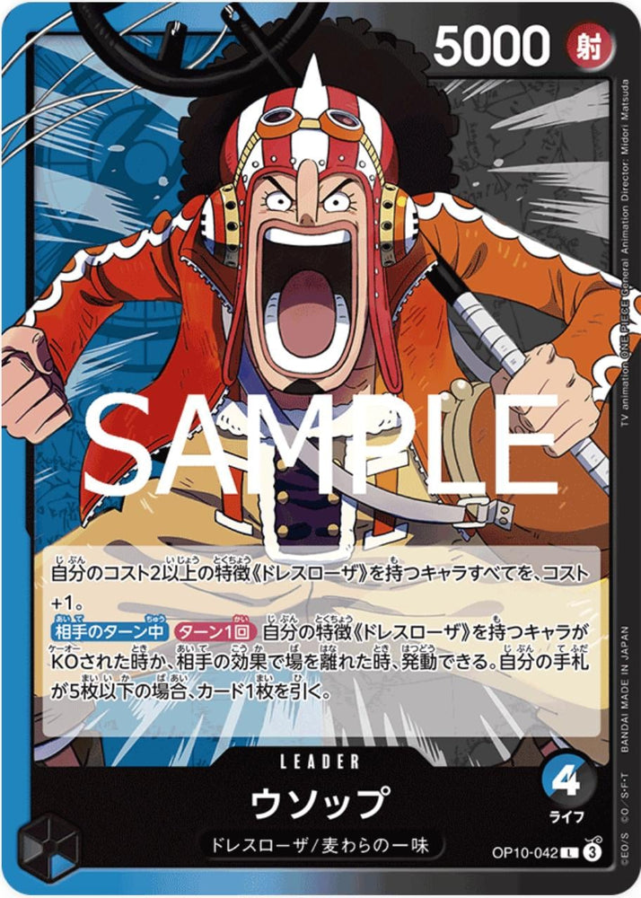 Usopp - OP10-042