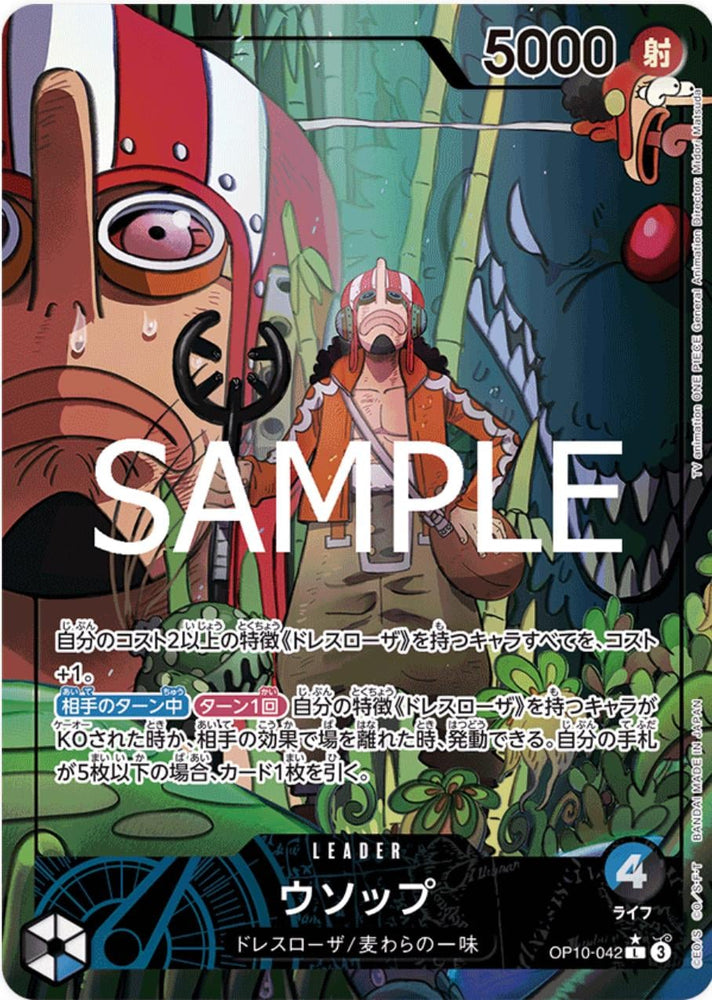 Usopp (Alternate Art) - OP10-042