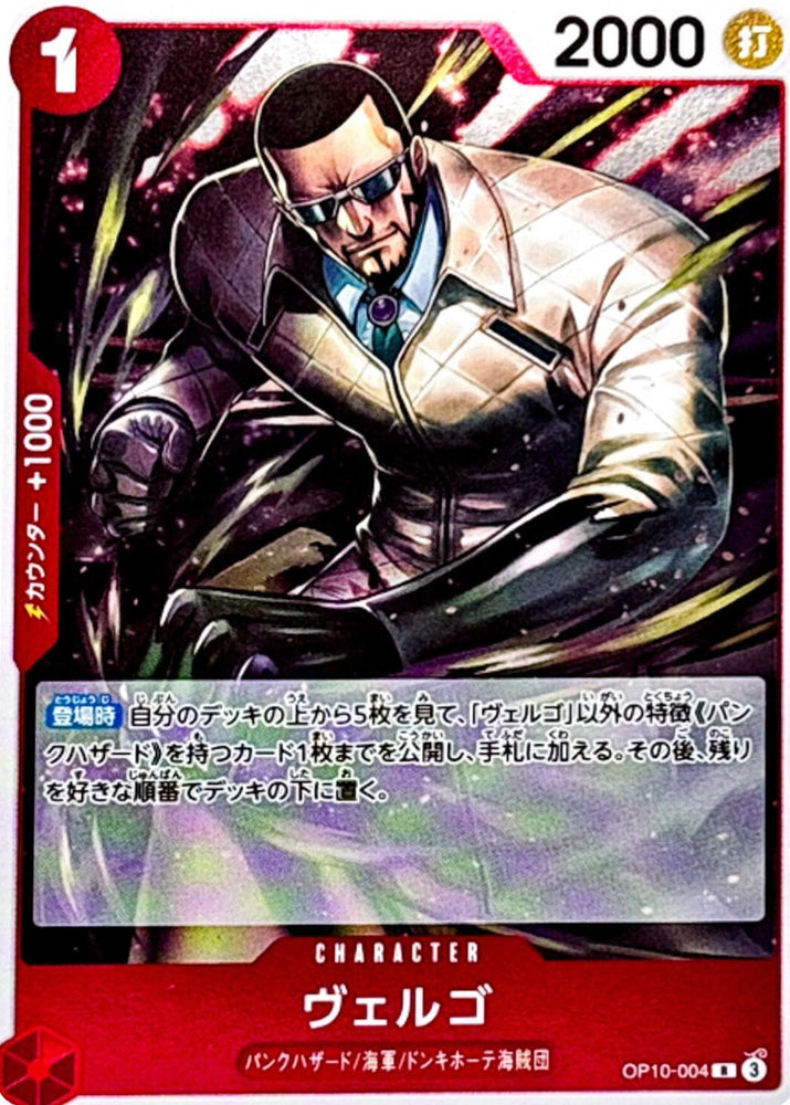 Vergo - OP10-004