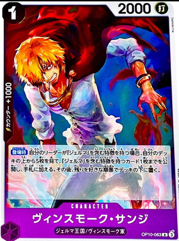 Vinsmoke Sanji - OP10-063
