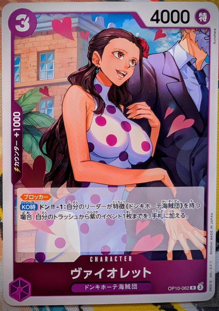 Violet - OP10-062