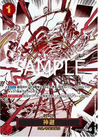 Divine Departure (Alternate Art) - OP10-019