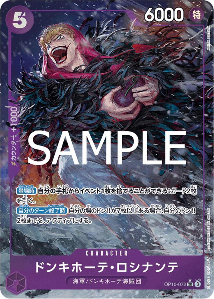 Donquixote Rosinante (Alternate Art) - OP10-072