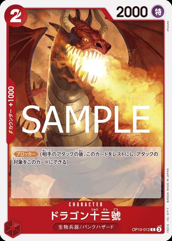 Dragon Number Thirteen - OP10-012