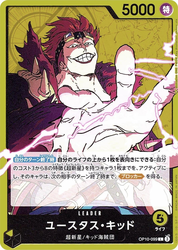EustassCaptainKid - OP10-099