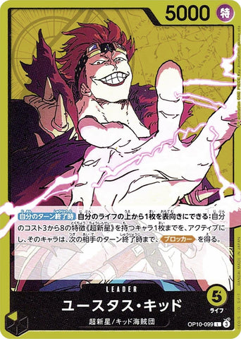 EustassCaptainKid - OP10-099