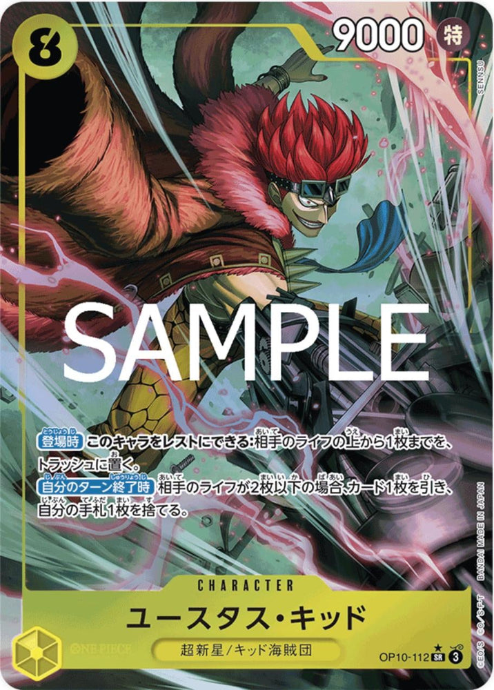 EustassCaptainKid (Alternate Art) - OP10-112