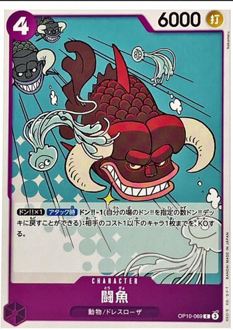Fighting Fish - OP10-069