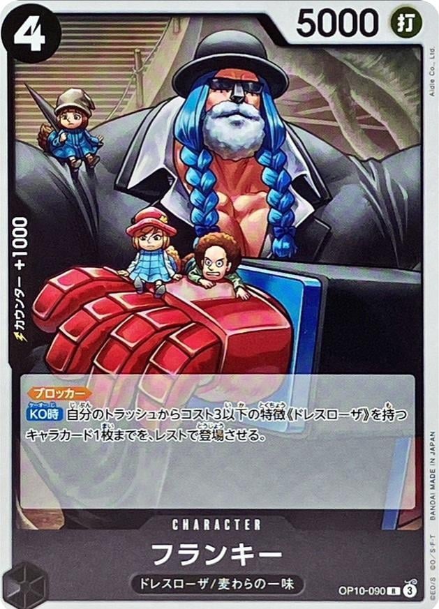Franky - OP10-090