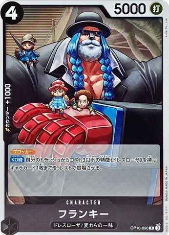 Franky - OP10-090