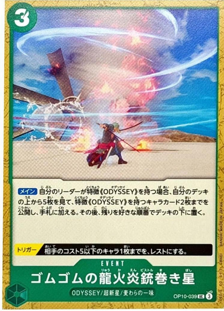 Gum-Gum Dragon Fire Pistol Twister Star - OP10-039