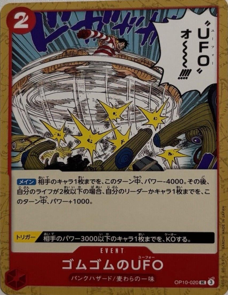 Gum-Gum UFO - OP10-020
