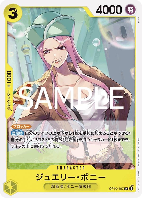Jewelry Bonney - OP10-107