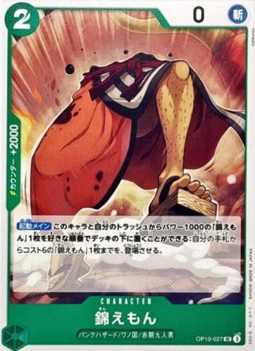 Kin'emon - OP10-027