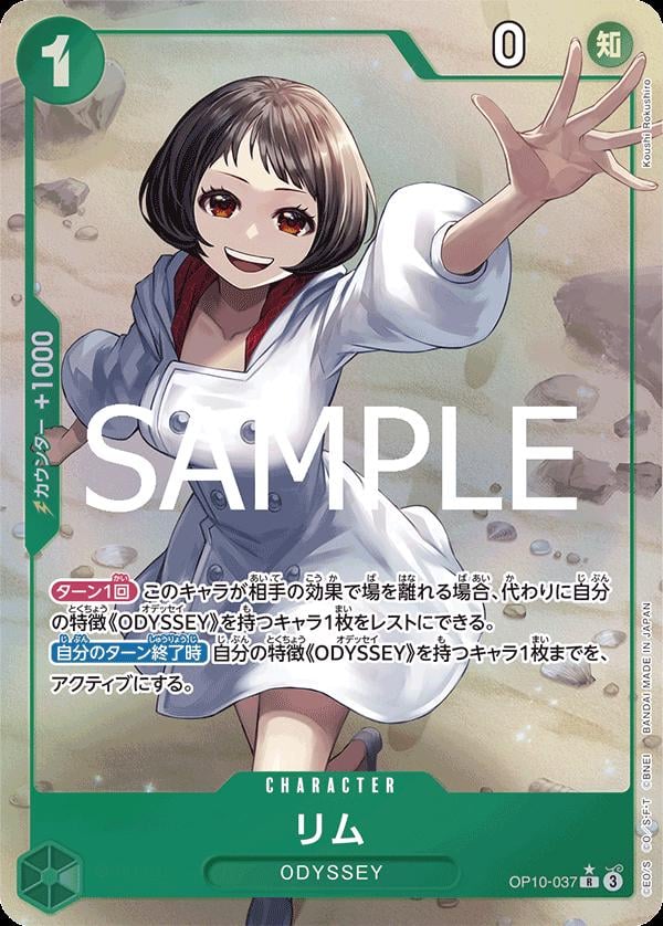 Lim (Alternate Art) - OP10-037