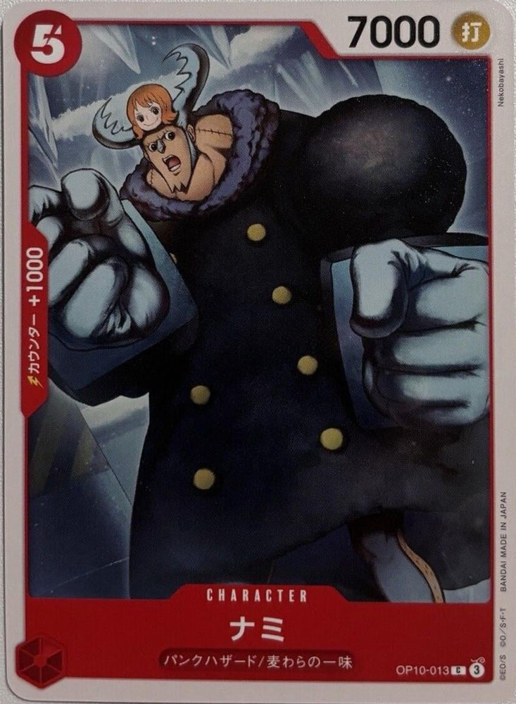 Nami - OP10-013