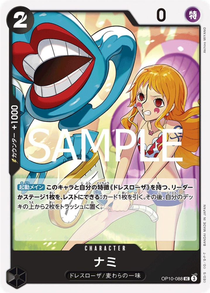 Nami - OP10-088