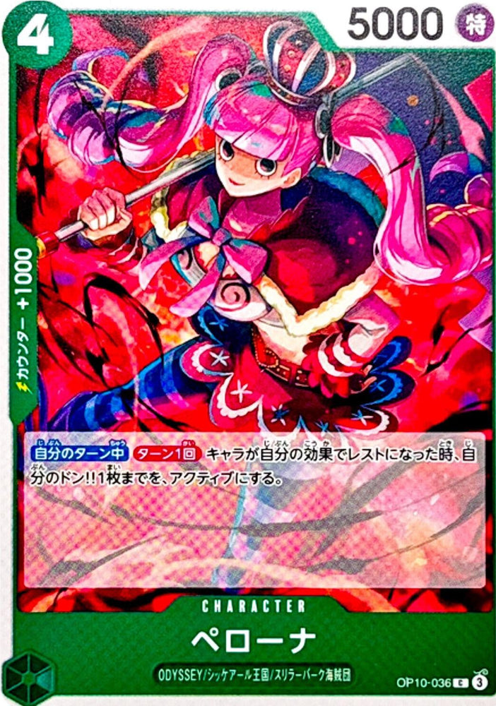 Perona - OP10-036