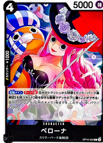 Perona - OP10-092