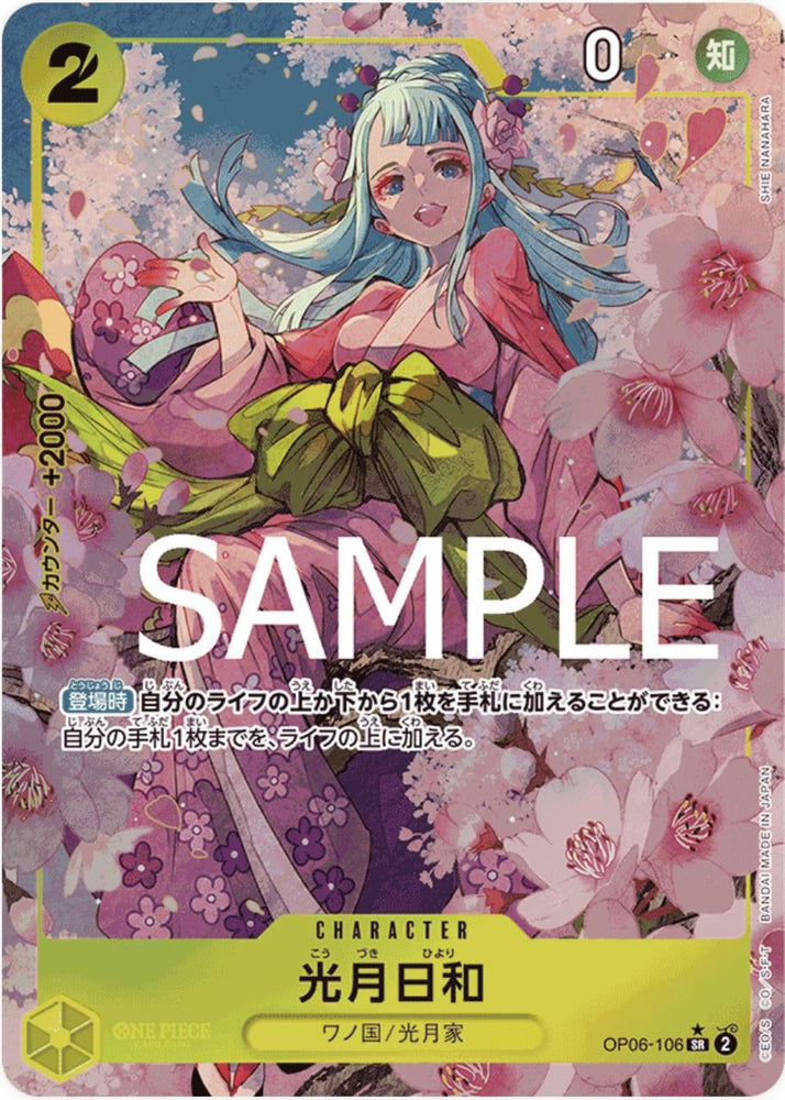 Kouzuki Hiyori (Alternate Art PRB01) - OP06-106
