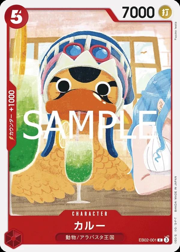 Karoo - EB02-001