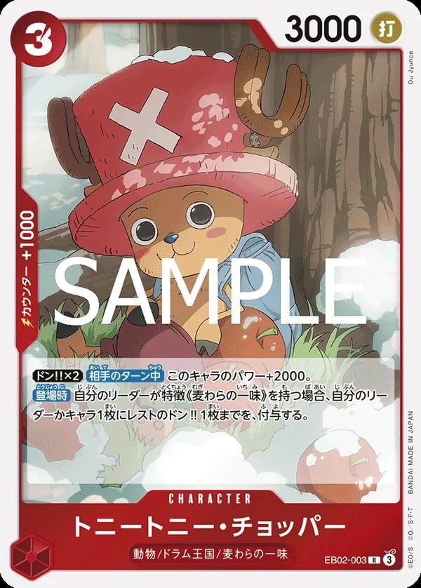 Tony Tony.Chopper - EB02-003