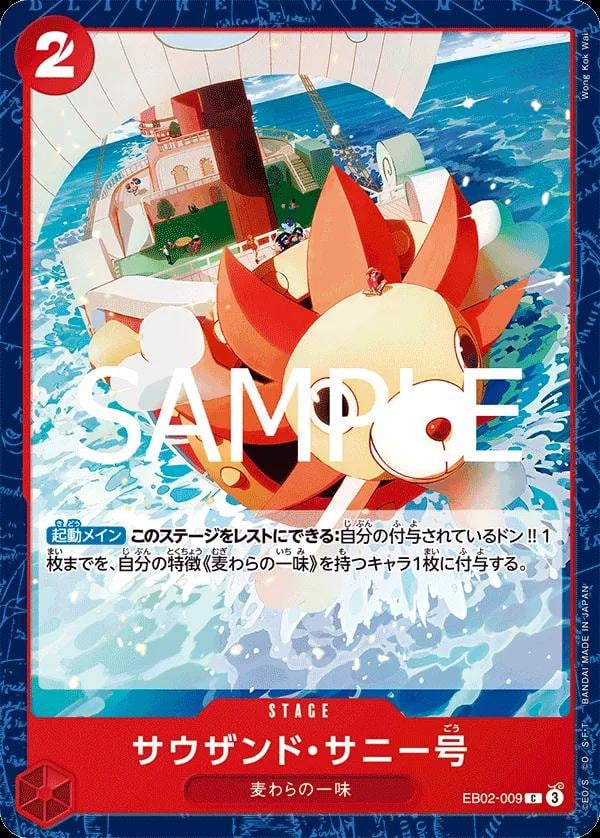 Thousand Sunny - EB02-009
