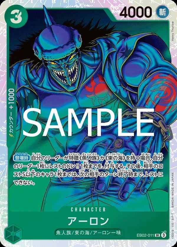 Arlong - EB02-011