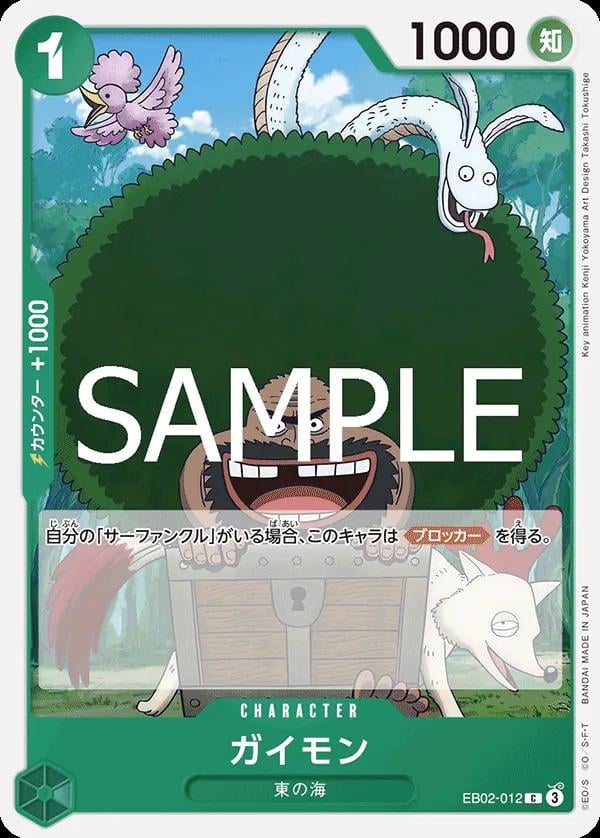 Gaimon - EB02-012