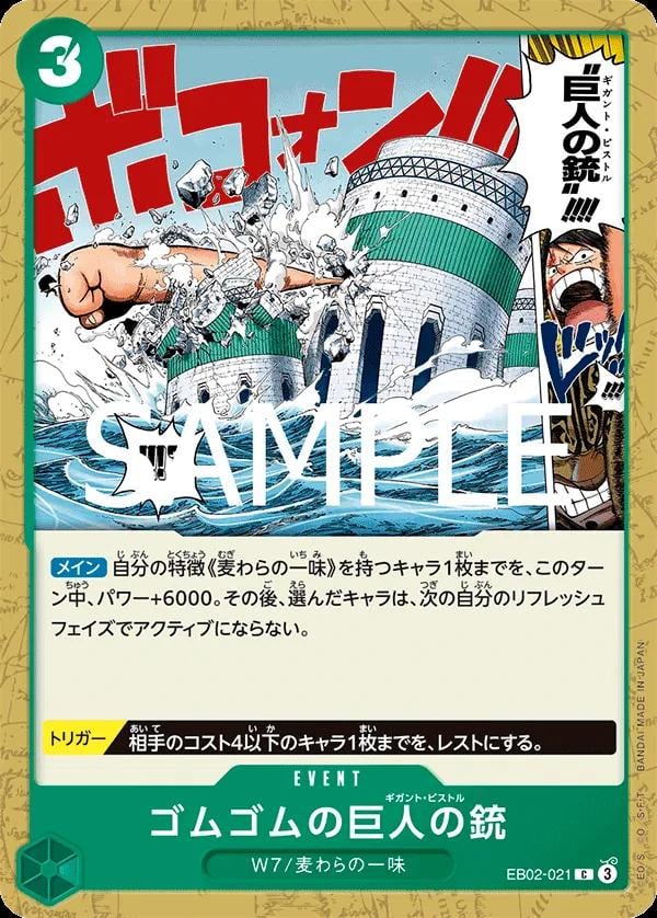 Gum-Gum Giant Pistol - EB02-021