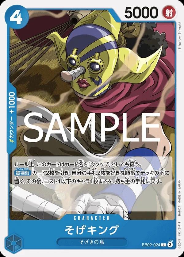 Sogeking - EB02-024
