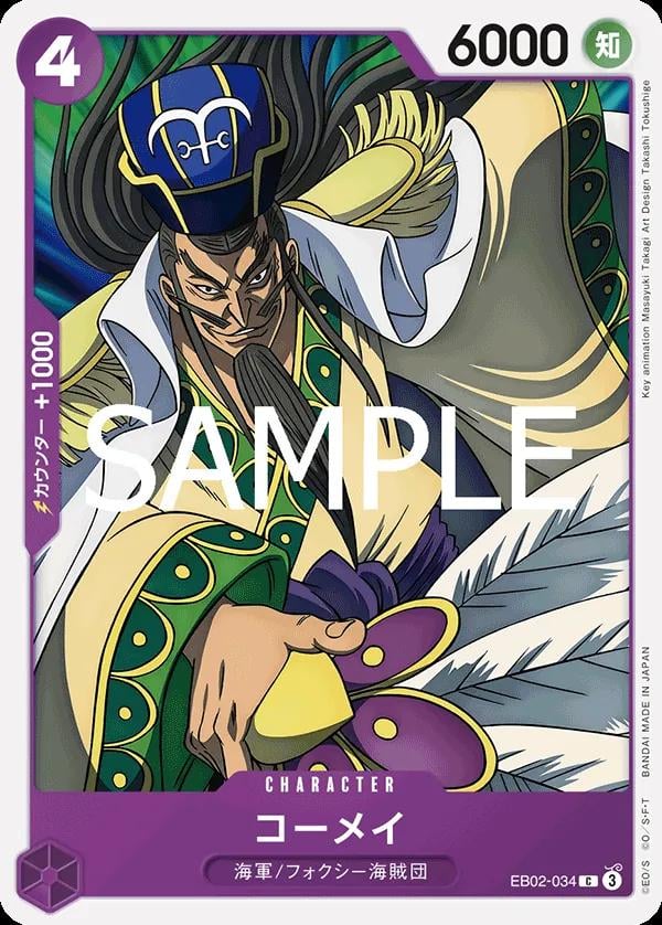 Komei - EB02-034