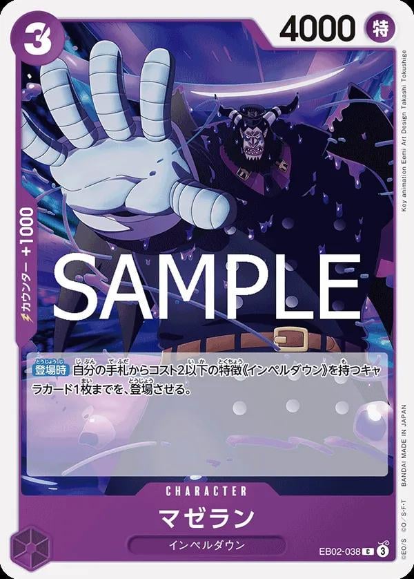 Magellan - EB02-038